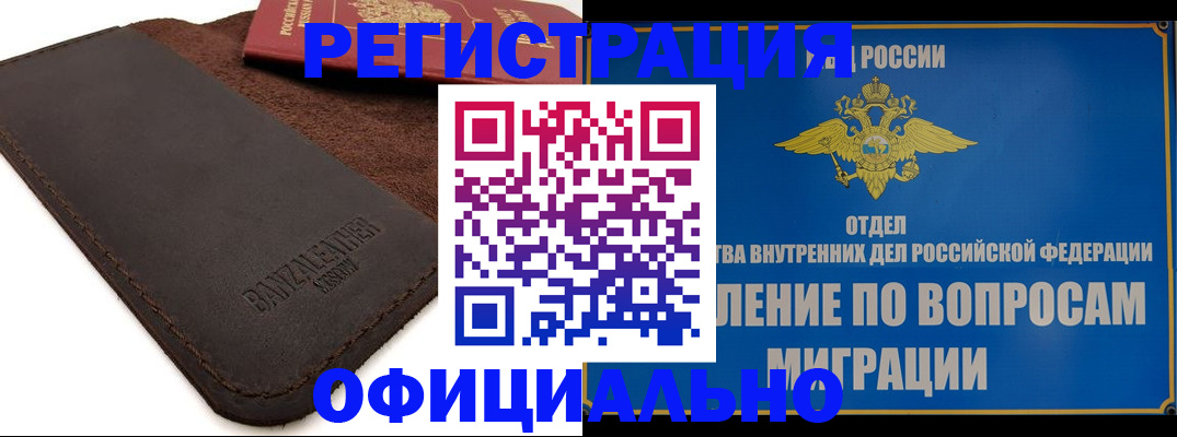 прописка гарантия в Донском